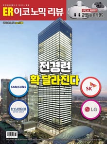이코노믹리뷰 2023년 09월 1180호 (주간)