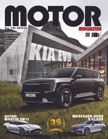 MOTOR MAGAZINE 2023년 08월호 (월간)
