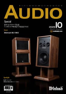 AUDIO 2023년 10월호 (월간)