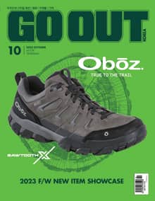 월간 GO OUT KOREA 2023년 10월호