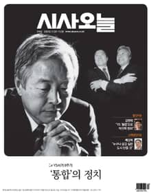 시사오늘 2023년11월 315호 (격주간)