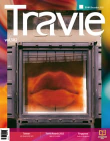월간 Travie 2023년 12월호