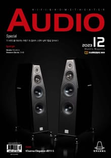 AUDIO 2023년 12월호 (월간)