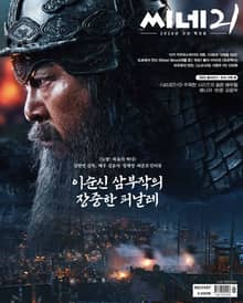 씨네21 2023년 12월호 1437호 (주간)