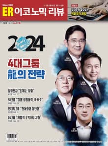 이코노믹리뷰 2024년 01월호 1196호 (주간)