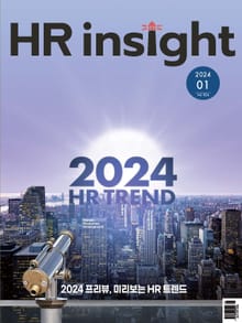 월간 HR Insight 2024년 01월호 (월간)