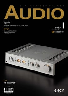 AUDIO 2024년 01월호 (월간)