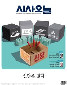 시사오늘 2023년12월 317호 (격주간)