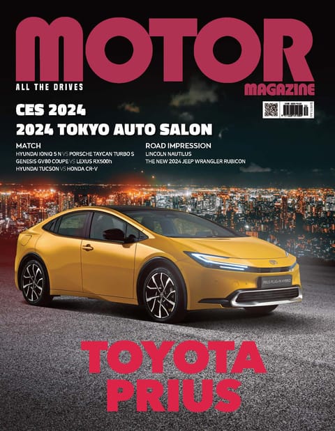 MOTOR MAGAZINE 2024년 02월호 (월간) 표지 이미지