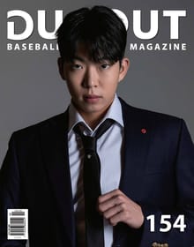 더그아웃(DUGOUT) 2024년 02월호