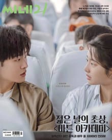 씨네21 2024년 02월호 1444호