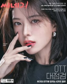 씨네21 2024년 02월호 1445호