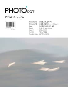 월간 PHOTO닷 2024년 03+04월호