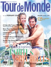 월간 Tour de Monde 2024년 02월호