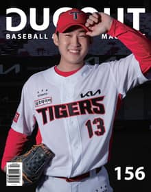 더그아웃(DUGOUT) 2024년 4월호
