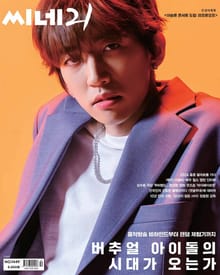 씨네21 2024년 03월호 1449호