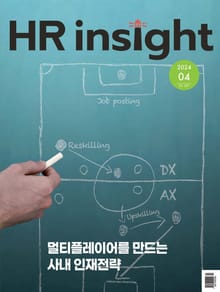 월간 HR Insight 2024년 04월호 (월간)
