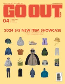 월간 GO OUT KOREA 2024년 04월호