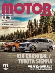 MOTOR MAGAZINE 2024년 04월호 (월간)