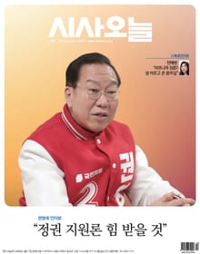 시사오늘 2024년 03월 320호