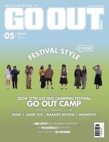 월간 GO OUT KOREA 2024년 05월호