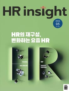 월간 HR Insight 2024년 05월호 (월간)