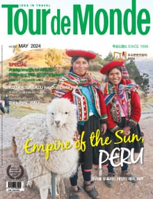 월간 Tour de Monde 2024년 05월호