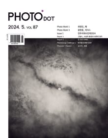 월간 PHOTO닷 2024년 05+06월호