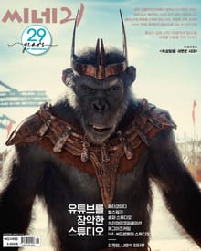 씨네21 2024년 04월호 1453호