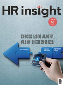 월간 HR Insight 2024년 06월호 (월간)