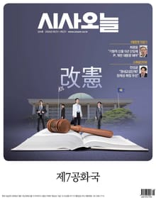 시사오늘 2024년 05월 324호