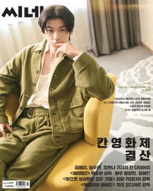 씨네21 2024년 06월호 1459호