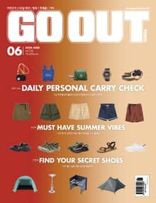 월간 GO OUT KOREA 2024년 06월호
