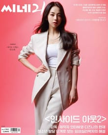씨네21 2024년 06월호 1461호