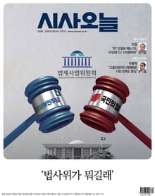 시사오늘 2024년 06월 326호