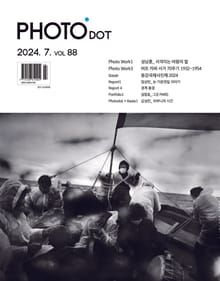 월간 PHOTO닷 2024년 07+08월호