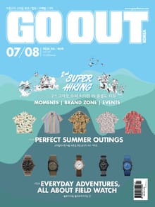 월간 GO OUT KOREA 2024년 07+08월호(합본)