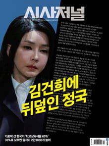 시사저널 2024년 07월호 1813호