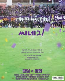 씨네21 2024년 08월호 1467호