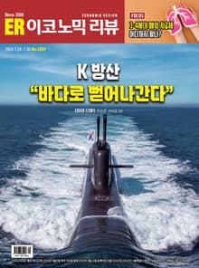 이코노믹리뷰 2024년 07월호 1224호