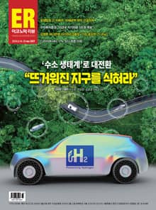 이코노믹리뷰 2024년 08월호 1227호