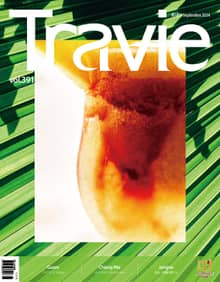 월간 Travie 2024년 09월호