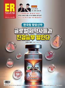 이코노믹리뷰 2024년 08월호 1229호