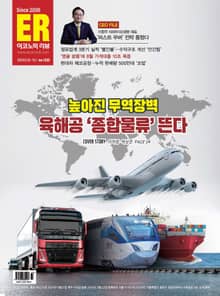 이코노믹리뷰 2024년 09월호 1232호