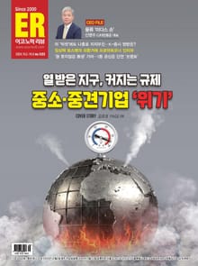 이코노믹리뷰 2024년 10월호 1233호
