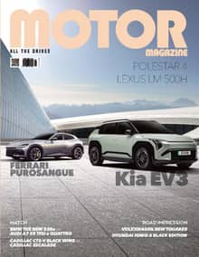 MOTOR MAGAZINE 2024년 09월호 (월간)