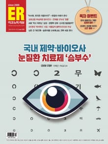 이코노믹리뷰 2024년 10월호 1235호