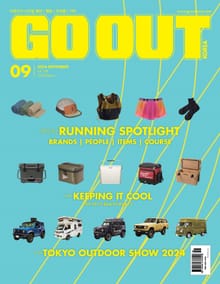 월간 GO OUT KOREA 2024년 09월호