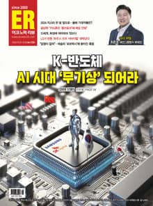 이코노믹리뷰 2024년 10월호 1236호