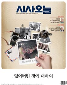 시사오늘 2024년 10월호 329호